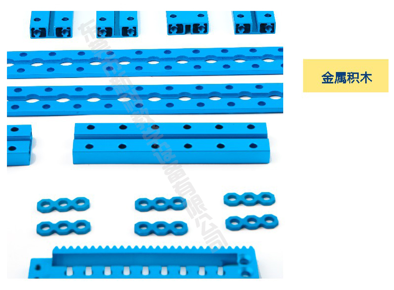 <a href='http://m.591123.cn' target='1' style='font-size:14px; font-weight:bold; color:#0080ff;'>創(chuàng)客實驗室</a>金屬積木