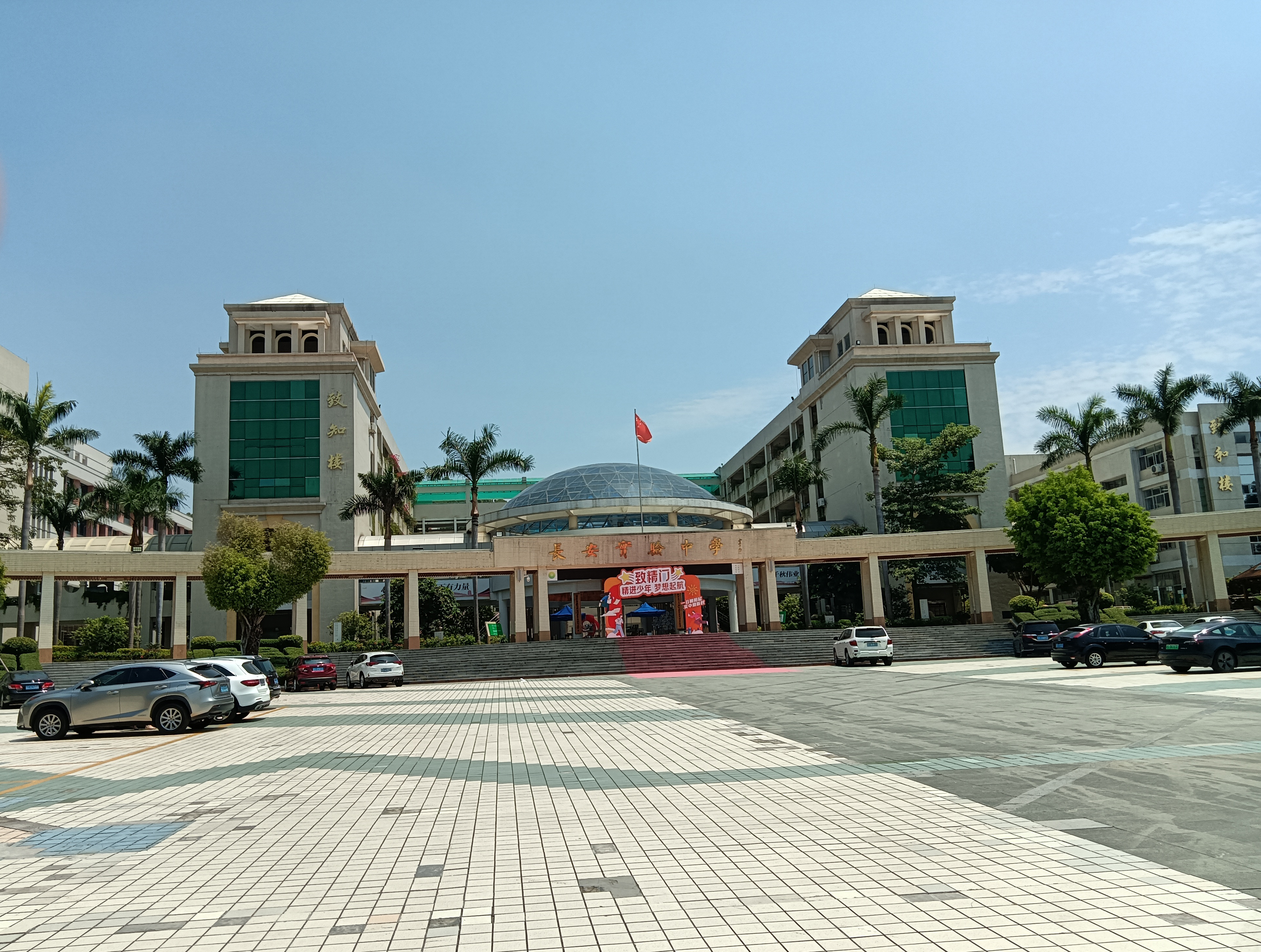 長安實(shí)驗(yàn)中學(xué)